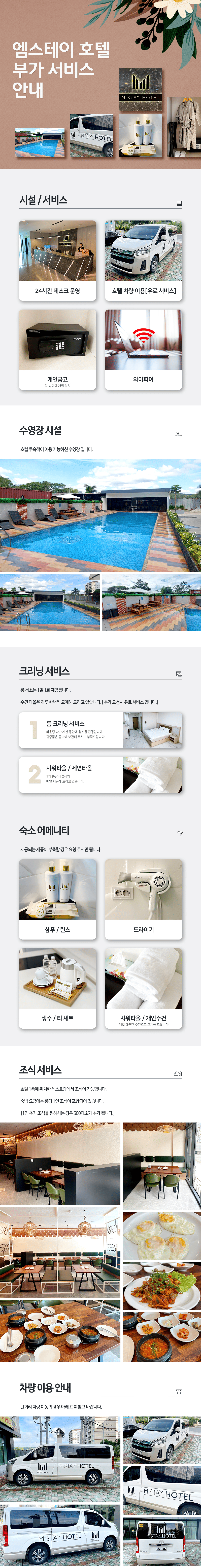 service_info